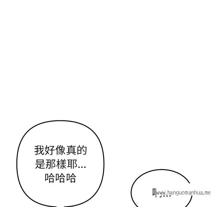 韩国漫画与初恋的危险重逢韩漫_与初恋的危险重逢-第21话在线免费阅读-韩国漫画-第23张图片