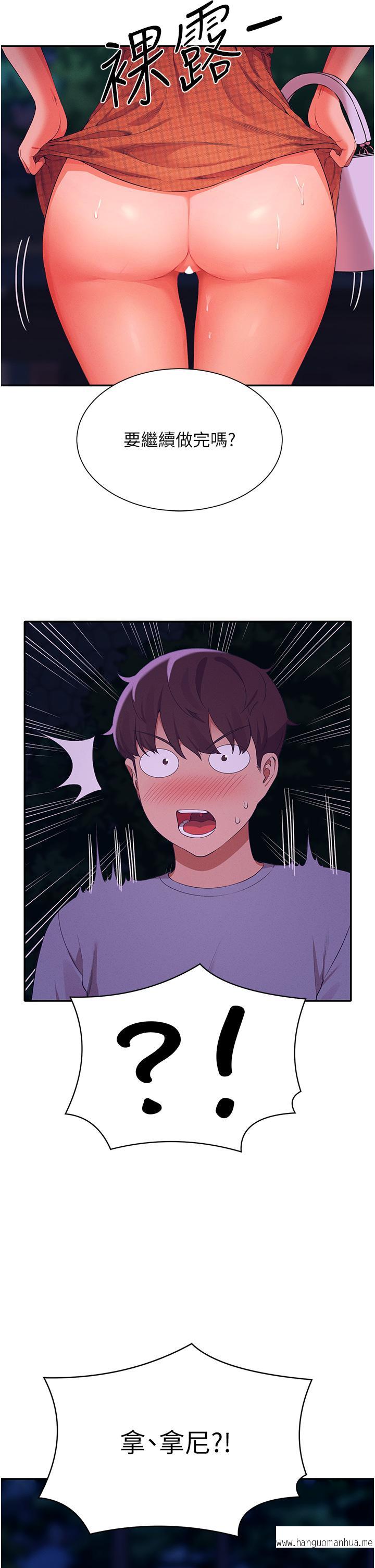 韩国漫画谁说理组没正妹？韩漫_谁说理组没正妹？-第68话-别一直吊我胃口在线免费阅读-韩国漫画-第2张图片