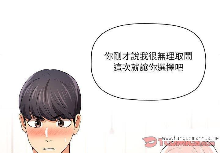 韩国漫画疫情期间的家教生活韩漫_疫情期间的家教生活-第94话在线免费阅读-韩国漫画-第3张图片