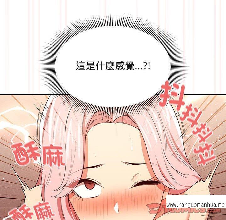 韩国漫画疫情期间的家教生活韩漫_疫情期间的家教生活-第94话在线免费阅读-韩国漫画-第87张图片