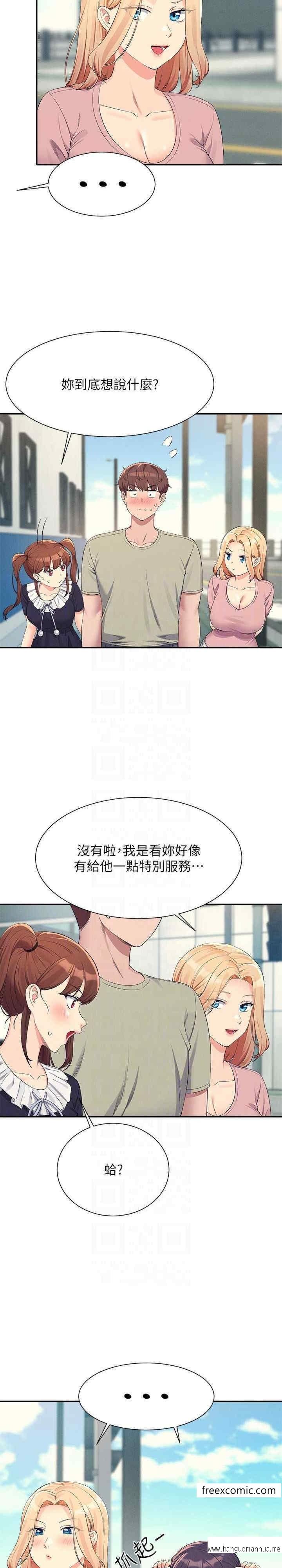 韩国漫画谁说理组没正妹？韩漫_谁说理组没正妹？-第119话-晚上再继续「加油」在线免费阅读-韩国漫画-第9张图片