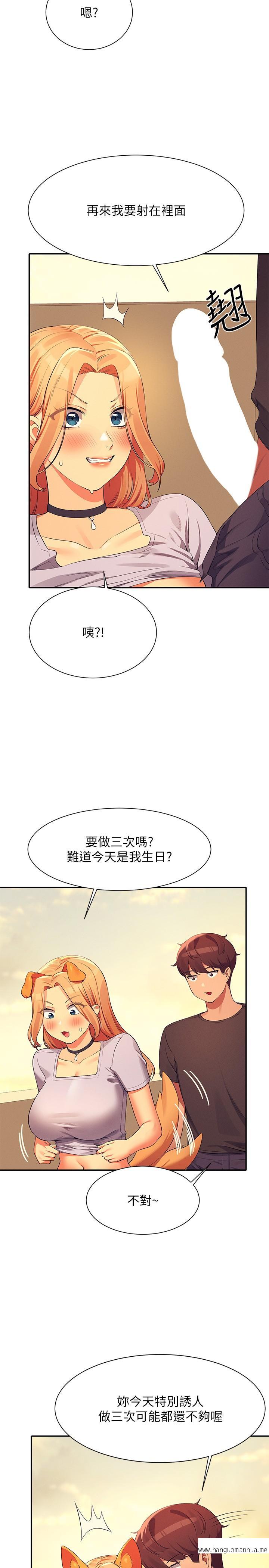 韩国漫画谁说理组没正妹？韩漫_谁说理组没正妹？-第92话-抓著我头发猛干！在线免费阅读-韩国漫画-第17张图片