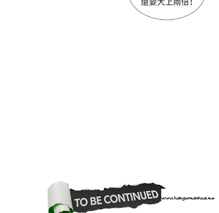 韩国漫画爱上属于别人的妳韩漫_爱上属于别人的妳-第10话在线免费阅读-韩国漫画-第96张图片