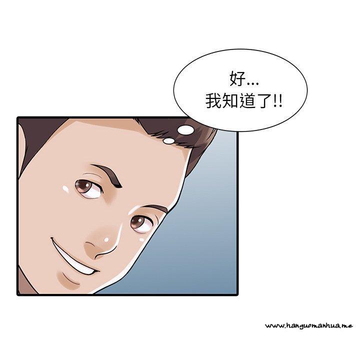 韩国漫画两个老婆韩漫_两个老婆-第25话在线免费阅读-韩国漫画-第28张图片