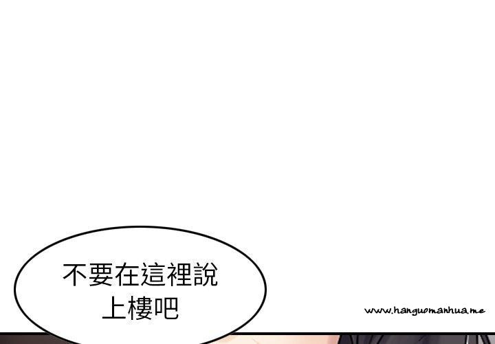 韩国漫画找回自我韩漫_找回自我-第18话在线免费阅读-韩国漫画-第3张图片