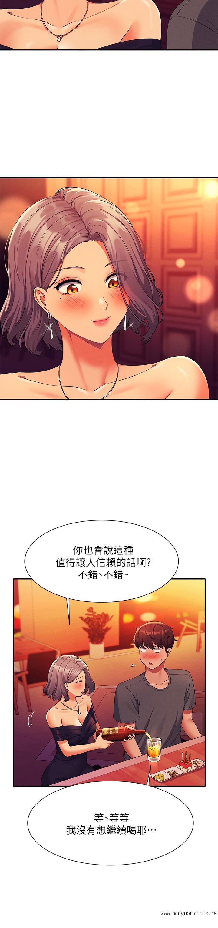 韩国漫画谁说理组没正妹？韩漫_谁说理组没正妹？-第55话-教授，我送你回房间在线免费阅读-韩国漫画-第7张图片