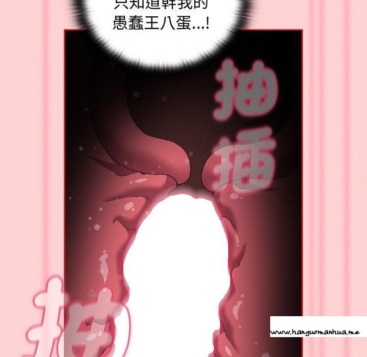 韩国漫画陌生的未婚妻韩漫_陌生的未婚妻-第56话在线免费阅读-韩国漫画-第63张图片