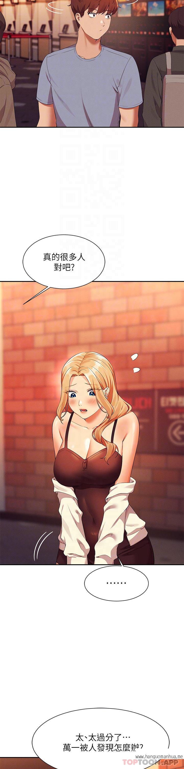 韩国漫画谁说理组没正妹？韩漫_谁说理组没正妹？-第69话-惊险万分的电影院约会在线免费阅读-韩国漫画-第14张图片