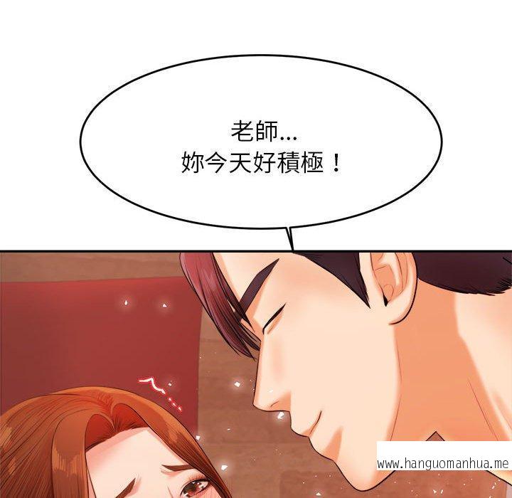 韩国漫画老师的课外教学韩漫_老师的课外教学-第17话在线免费阅读-韩国漫画-第55张图片