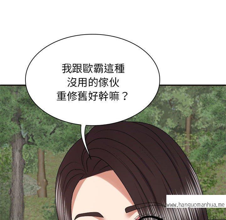 韩国漫画我体内的那个祂韩漫_我体内的那个祂-第46话在线免费阅读-韩国漫画-第42张图片