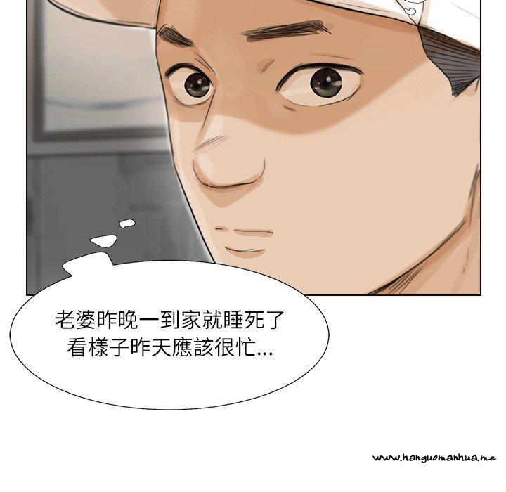 韩国漫画爱上属于别人的妳韩漫_爱上属于别人的妳-第17话在线免费阅读-韩国漫画-第83张图片