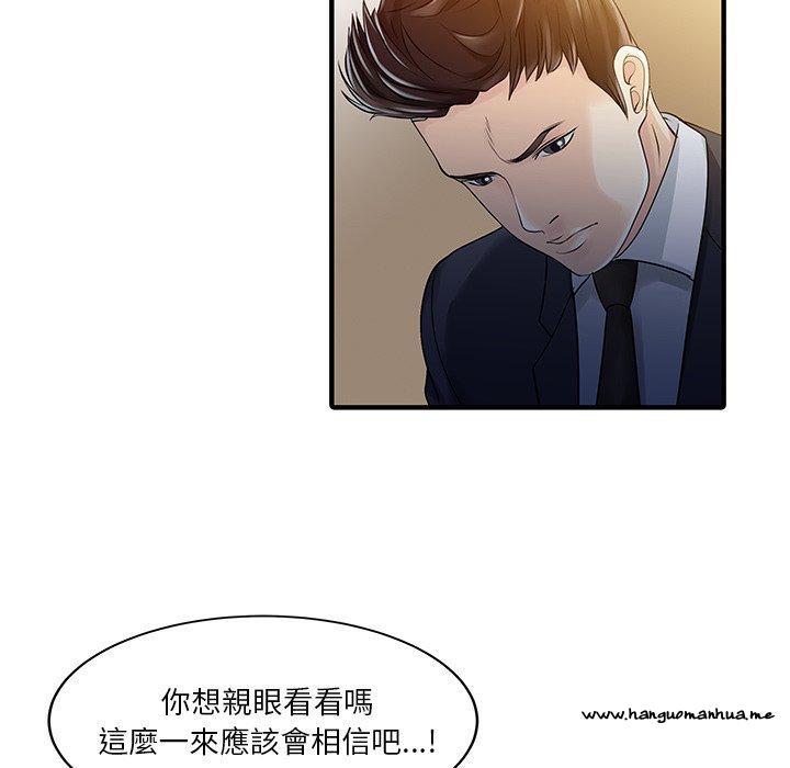 韩国漫画两个老婆韩漫_两个老婆-第21话在线免费阅读-韩国漫画-第15张图片