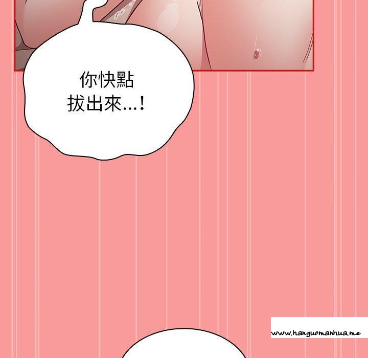 韩国漫画陌生的未婚妻韩漫_陌生的未婚妻-第55话在线免费阅读-韩国漫画-第133张图片