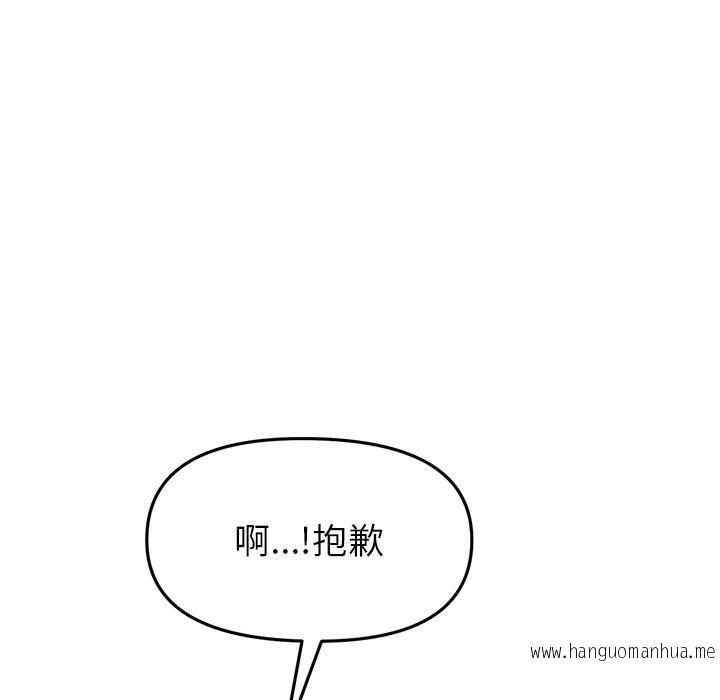 韩国漫画与初恋的危险重逢韩漫_与初恋的危险重逢-第18话在线免费阅读-韩国漫画-第79张图片