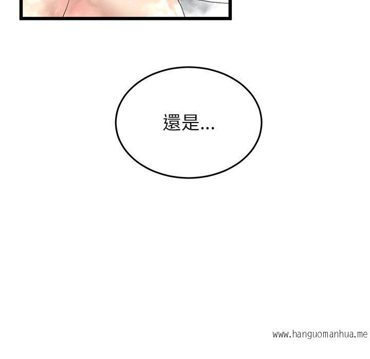 韩国漫画与初恋的危险重逢韩漫_与初恋的危险重逢-第33话在线免费阅读-韩国漫画-第119张图片