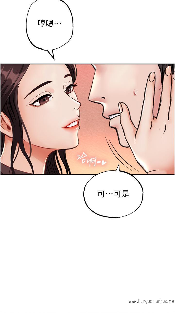 韩国漫画色雕英雄传：一捅天下韩漫_色雕英雄传：一捅天下-第1话-这就是…人间仙境在线免费阅读-韩国漫画-第54张图片