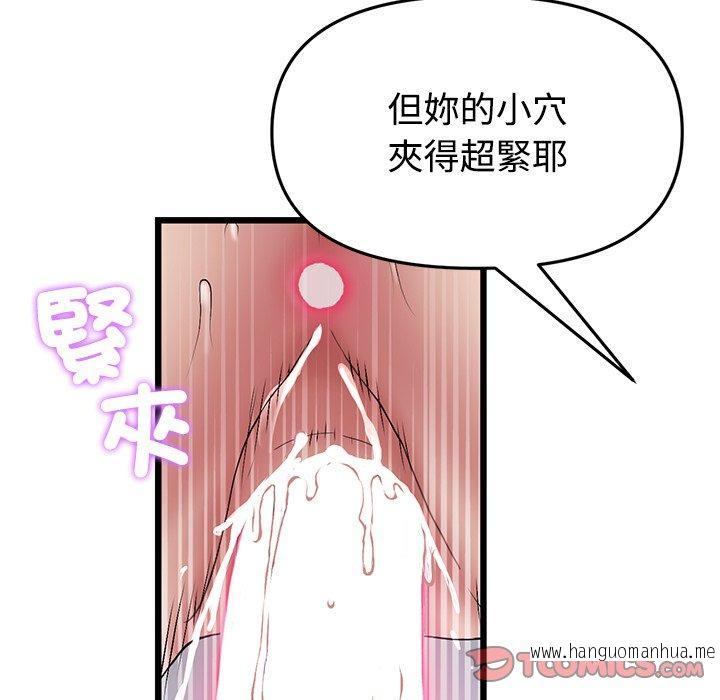 韩国漫画与初恋的危险重逢韩漫_与初恋的危险重逢-第32话在线免费阅读-韩国漫画-第132张图片