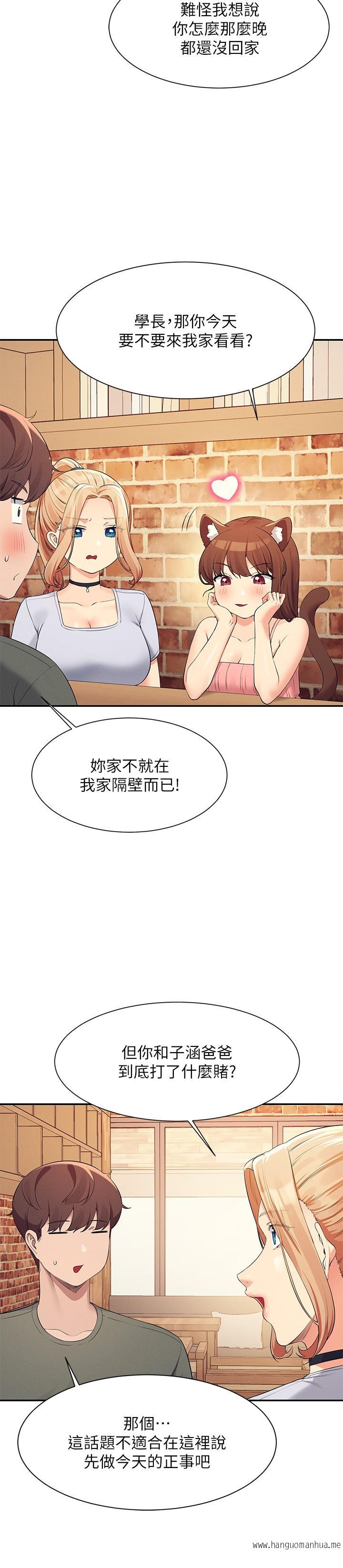 韩国漫画谁说理组没正妹？韩漫_谁说理组没正妹？-第90话-开启变态开关在线免费阅读-韩国漫画-第9张图片
