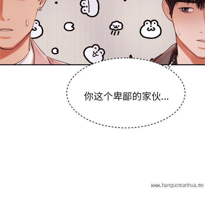 韩国漫画老师的课外教学韩漫_老师的课外教学-第17话在线免费阅读-韩国漫画-第143张图片