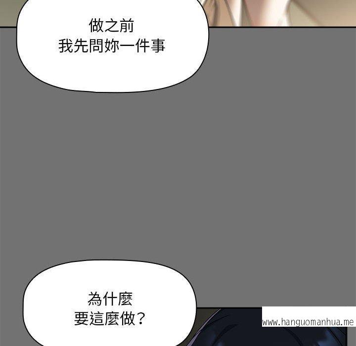 韩国漫画欢迎加入粉丝团！韩漫_欢迎加入粉丝团！-第29话在线免费阅读-韩国漫画-第8张图片