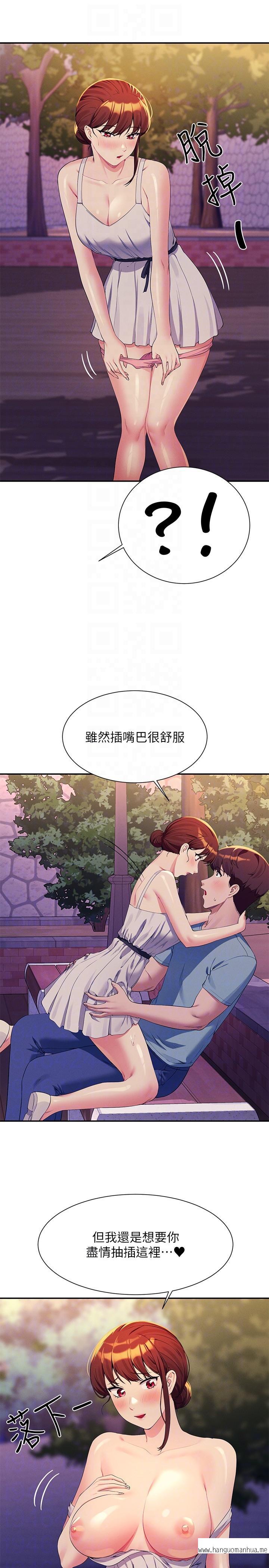 韩国漫画谁说理组没正妹？韩漫_谁说理组没正妹？-第98话-尽情抽插我…在线免费阅读-韩国漫画-第28张图片