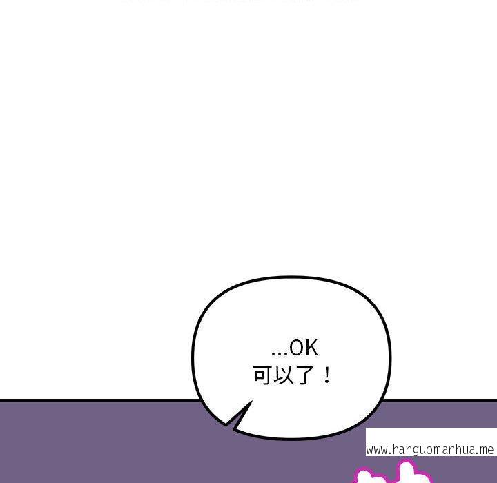 韩国漫画走味的初恋韩漫_走味的初恋-第10话在线免费阅读-韩国漫画-第30张图片