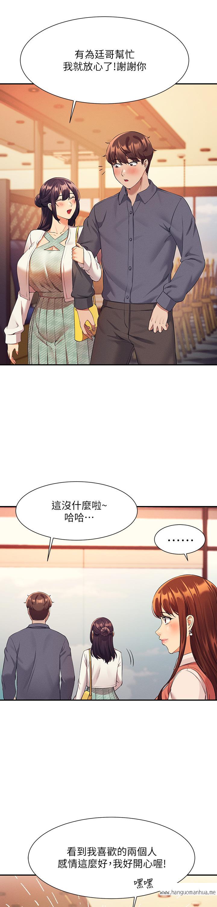 韩国漫画谁说理组没正妹？韩漫_谁说理组没正妹？-第46话-不准对子涵出手哦在线免费阅读-韩国漫画-第40张图片