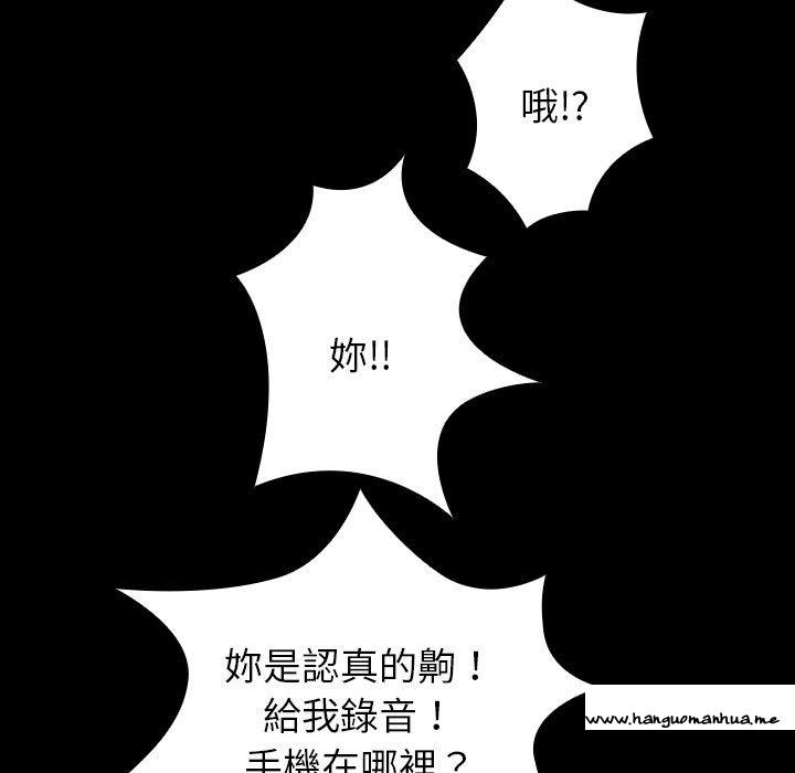 韩国漫画寄生教授家韩漫_寄生教授家-第24话在线免费阅读-韩国漫画-第135张图片