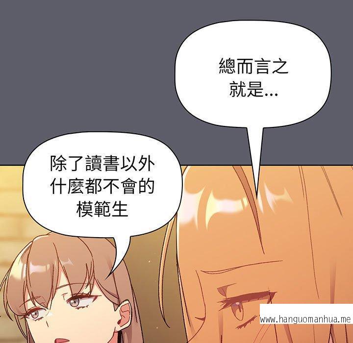 韩国漫画分组换换爱韩漫_分组换换爱-第88话在线免费阅读-韩国漫画-第33张图片