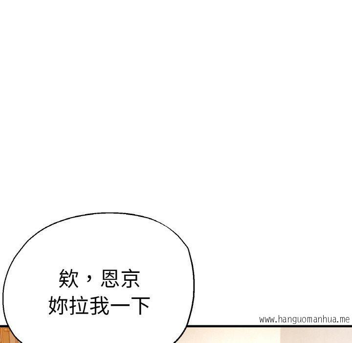 韩国漫画瑜珈初体验韩漫_瑜珈初体验-第47话在线免费阅读-韩国漫画-第56张图片