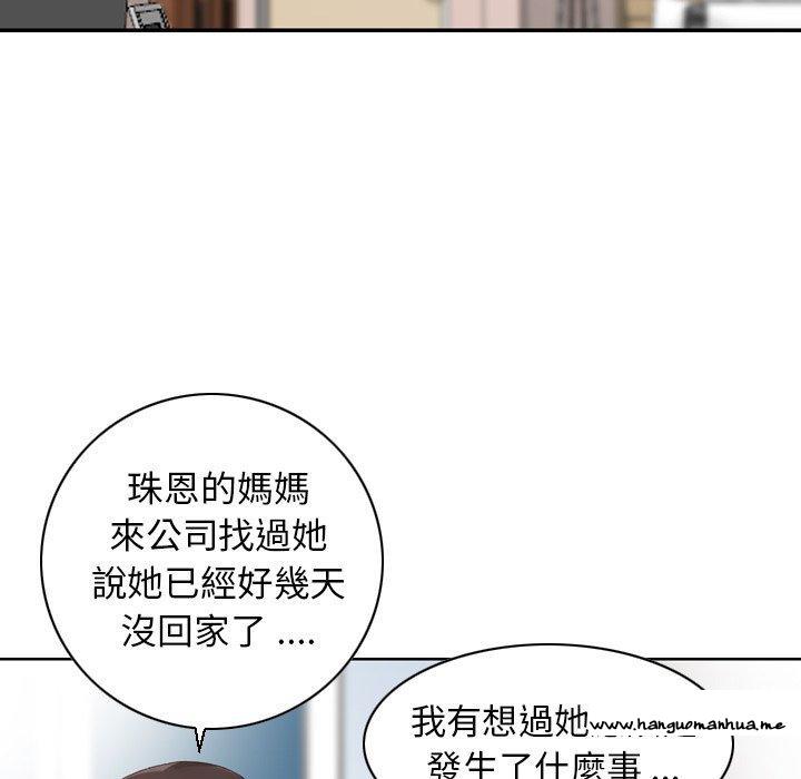 韩国漫画找回自我韩漫_找回自我-第23话在线免费阅读-韩国漫画-第32张图片