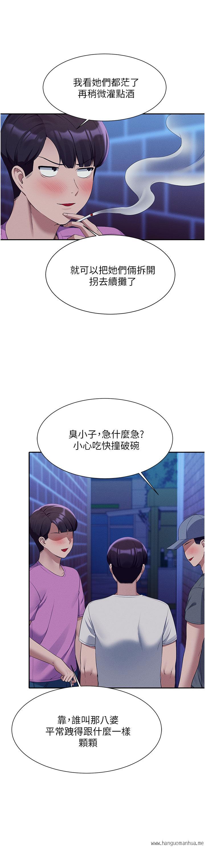 韩国漫画谁说理组没正妹？韩漫_谁说理组没正妹？-第61话-突发状况在线免费阅读-韩国漫画-第29张图片