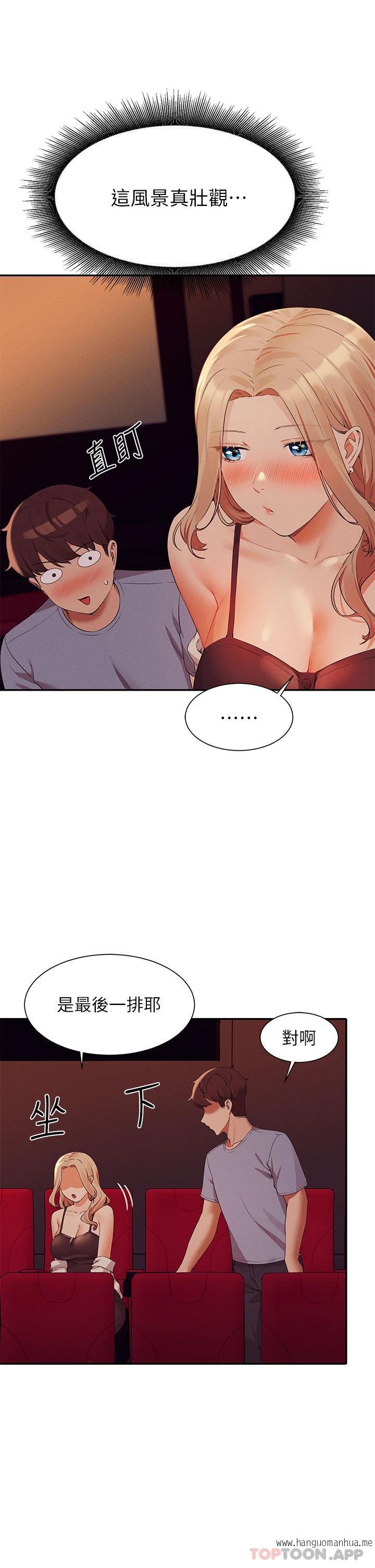 韩国漫画谁说理组没正妹？韩漫_谁说理组没正妹？-第69话-惊险万分的电影院约会在线免费阅读-韩国漫画-第21张图片
