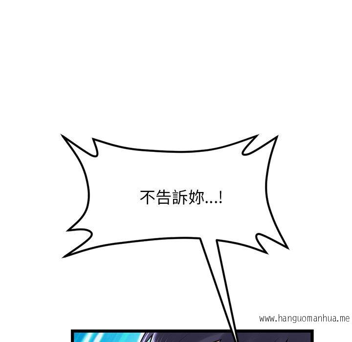 韩国漫画与初恋的危险重逢韩漫_与初恋的危险重逢-第7话在线免费阅读-韩国漫画-第123张图片