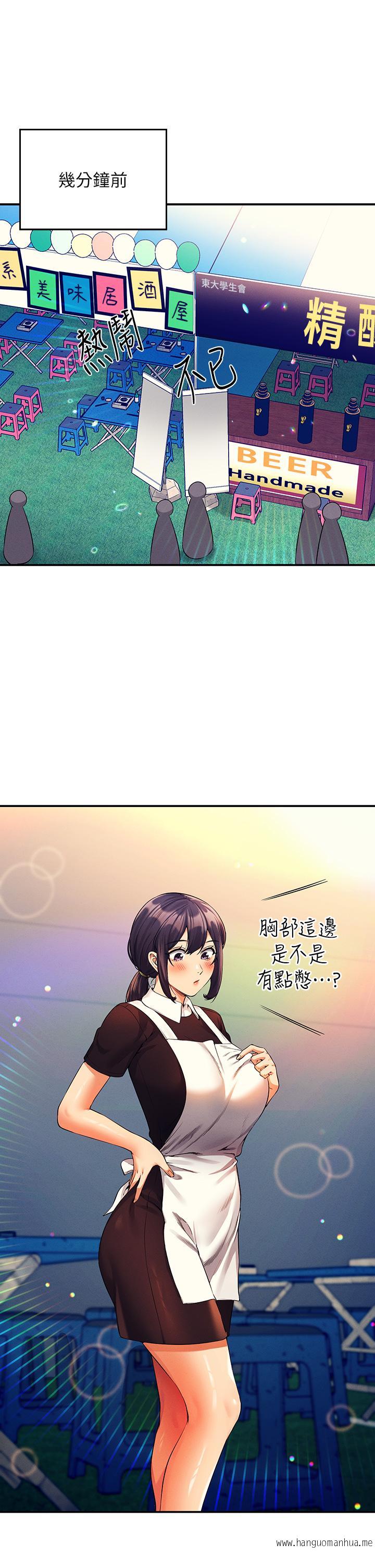 韩国漫画谁说理组没正妹？韩漫_谁说理组没正妹？-第48话-校庆后的cosplay惊喜在线免费阅读-韩国漫画-第5张图片