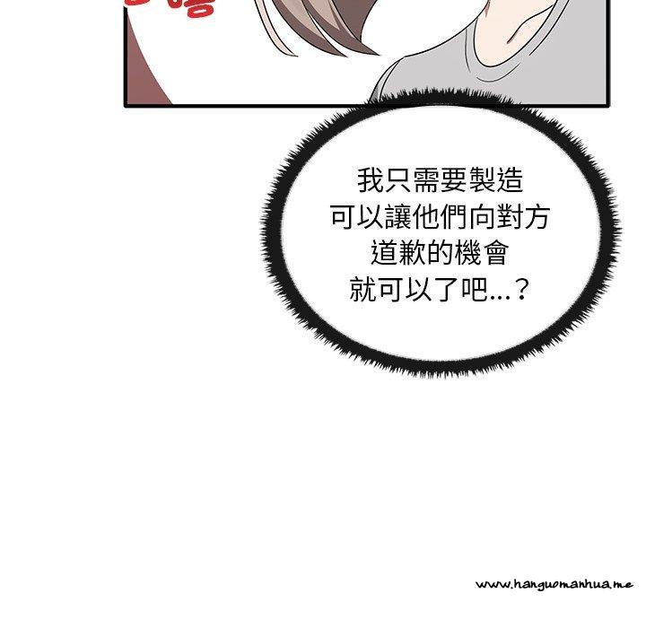 韩国漫画其实我很喜欢你韩漫_其实我很喜欢你-第20话在线免费阅读-韩国漫画-第46张图片