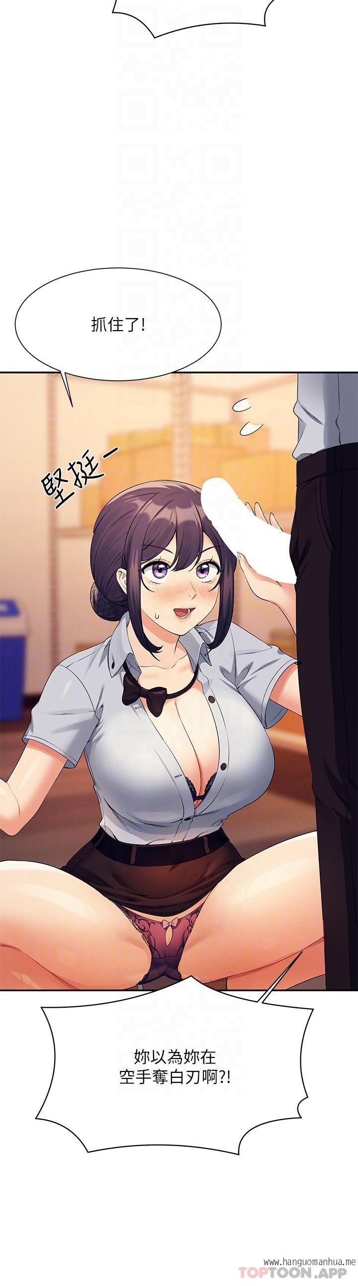 韩国漫画谁说理组没正妹？韩漫_谁说理组没正妹？-第86话-想从后面来吗？在线免费阅读-韩国漫画-第6张图片