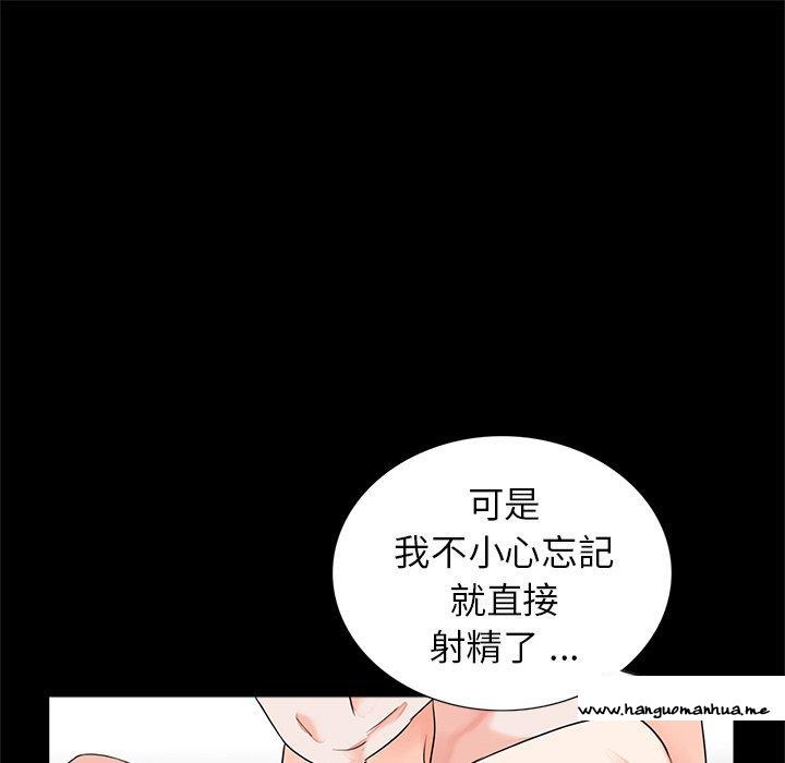 韩国漫画传宗接代好困难韩漫_传宗接代好困难-第13话在线免费阅读-韩国漫画-第105张图片