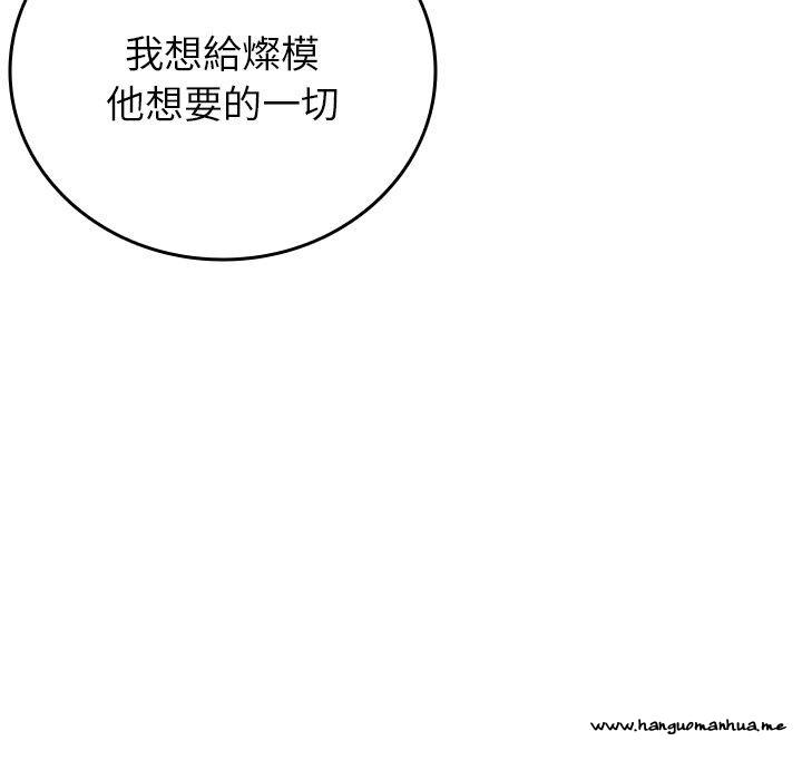 韩国漫画寄生教授家韩漫_寄生教授家-第23话在线免费阅读-韩国漫画-第33张图片