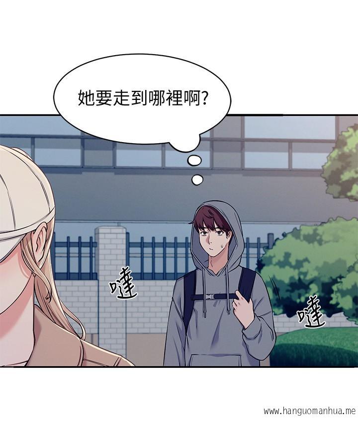 韩国漫画谁说理组没正妹？韩漫_谁说理组没正妹？-第3话-教训清纯校花在线免费阅读-韩国漫画-第39张图片