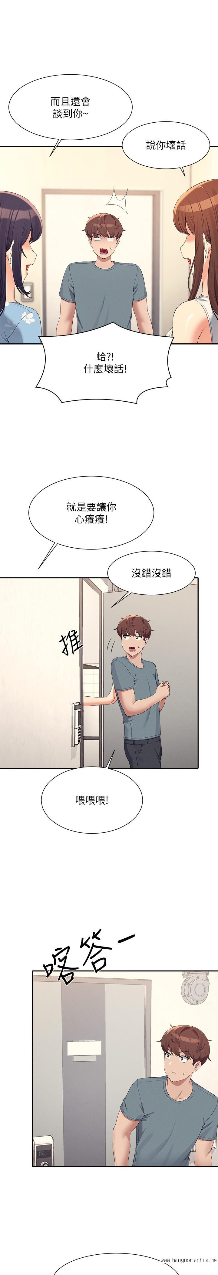 韩国漫画谁说理组没正妹？韩漫_谁说理组没正妹？-第103话-满车的理组女神在线免费阅读-韩国漫画-第20张图片