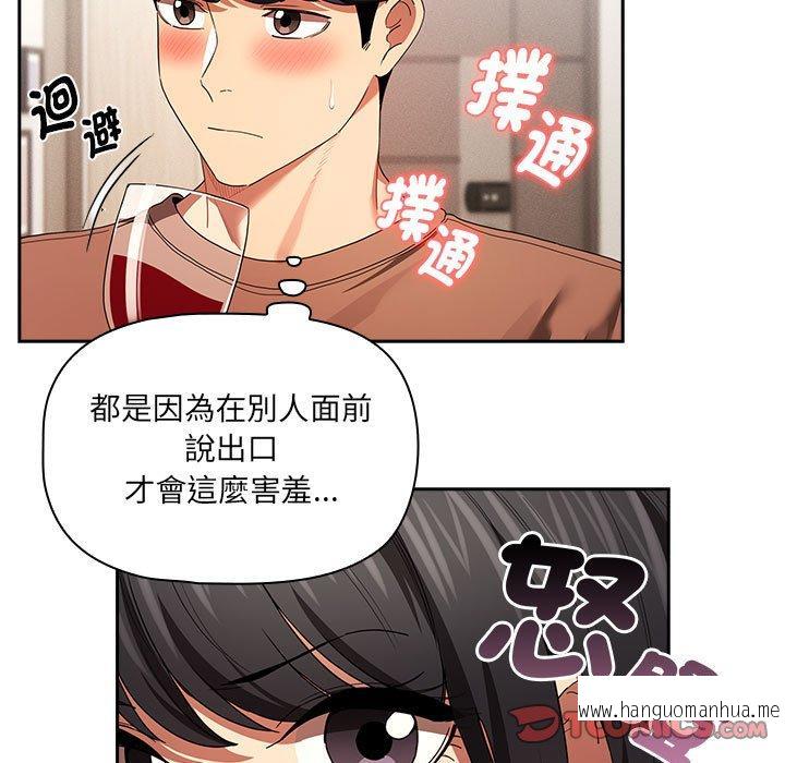 韩国漫画疫情期间的家教生活韩漫_疫情期间的家教生活-第93话在线免费阅读-韩国漫画-第51张图片