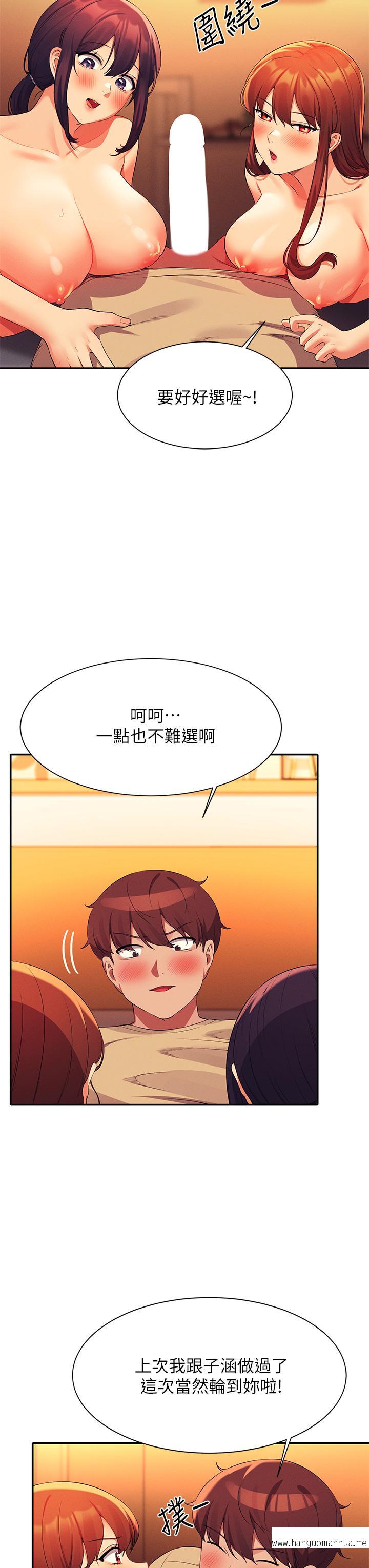 韩国漫画谁说理组没正妹？韩漫_谁说理组没正妹？-第64话-变态的3P混战在线免费阅读-韩国漫画-第22张图片