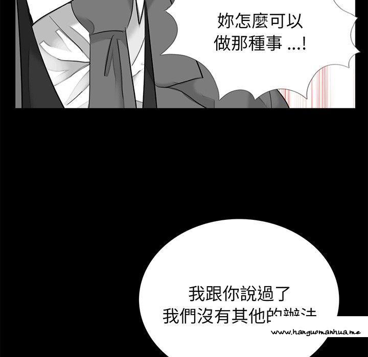 韩国漫画传宗接代好困难韩漫_传宗接代好困难-第9话在线免费阅读-韩国漫画-第98张图片