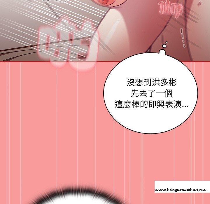 韩国漫画陌生的未婚妻韩漫_陌生的未婚妻-第55话在线免费阅读-韩国漫画-第122张图片