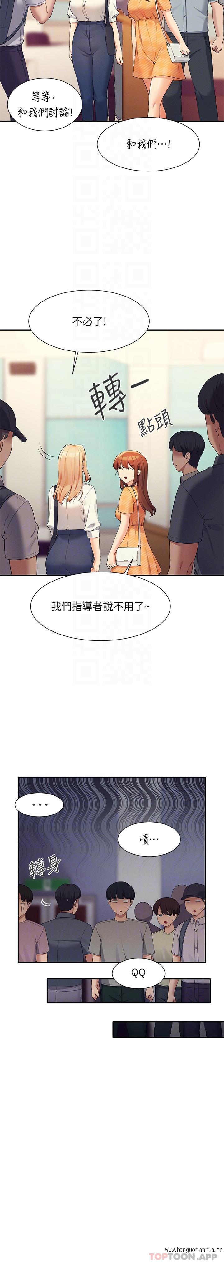 韩国漫画谁说理组没正妹？韩漫_谁说理组没正妹？-第84话-做到妳满足为止在线免费阅读-韩国漫画-第24张图片