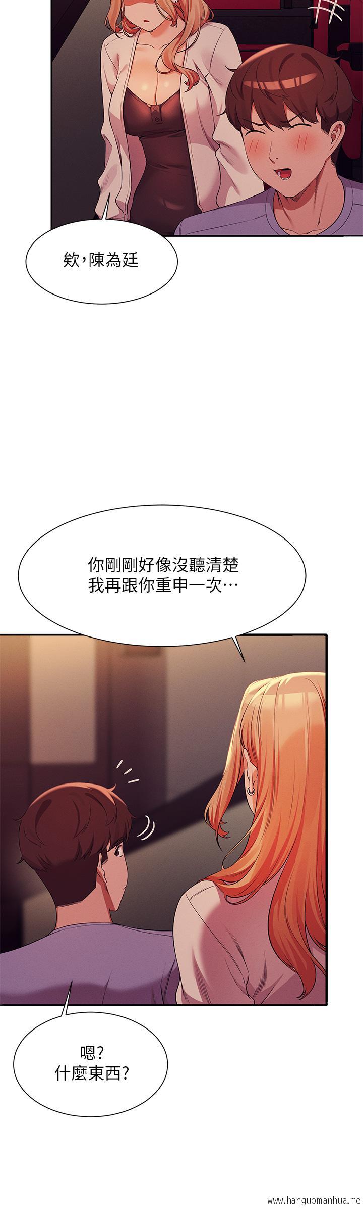 韩国漫画谁说理组没正妹？韩漫_谁说理组没正妹？-第70话-被爆射到高潮在线免费阅读-韩国漫画-第25张图片