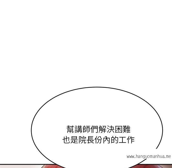 韩国漫画老师的课外教学韩漫_老师的课外教学-第19话在线免费阅读-韩国漫画-第67张图片