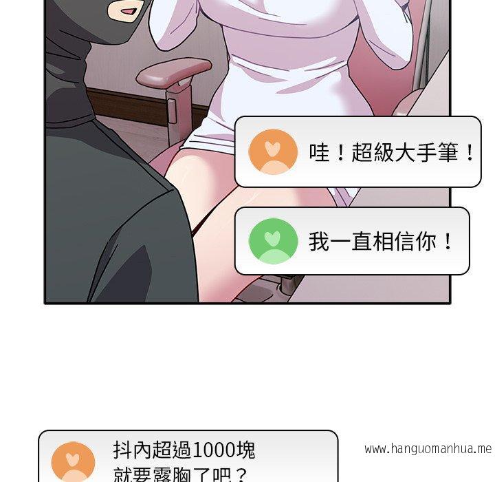 韩国漫画青梅以上恋人未满韩漫_青梅以上恋人未满-第40话在线免费阅读-韩国漫画-第83张图片