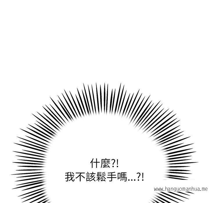 韩国漫画与初恋的危险重逢韩漫_与初恋的危险重逢-第20话在线免费阅读-韩国漫画-第80张图片